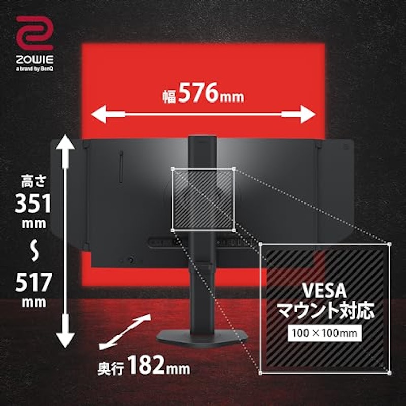 ゲーミングモニター For e-Sports 7
