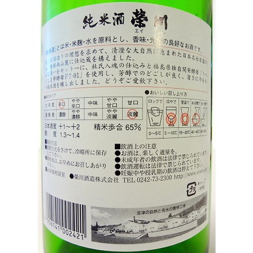 純米酒 2