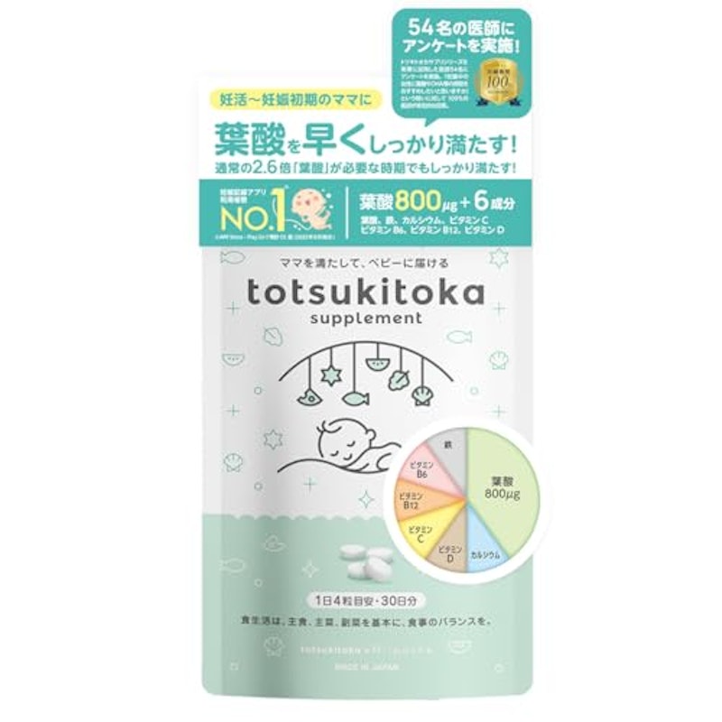 トツキトオカ葉酸サプリ 1