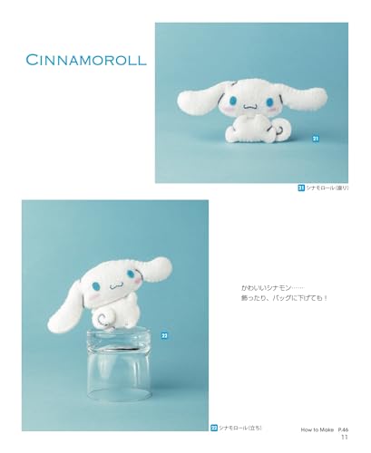 サンリオキャラクターズのフェルトマスコット&リース 7