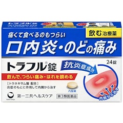 口内炎に効く薬のおすすめ人気ランキング15選 Mybest 口内炎に効く薬のおすすめ人気ランキング15選 Mybest