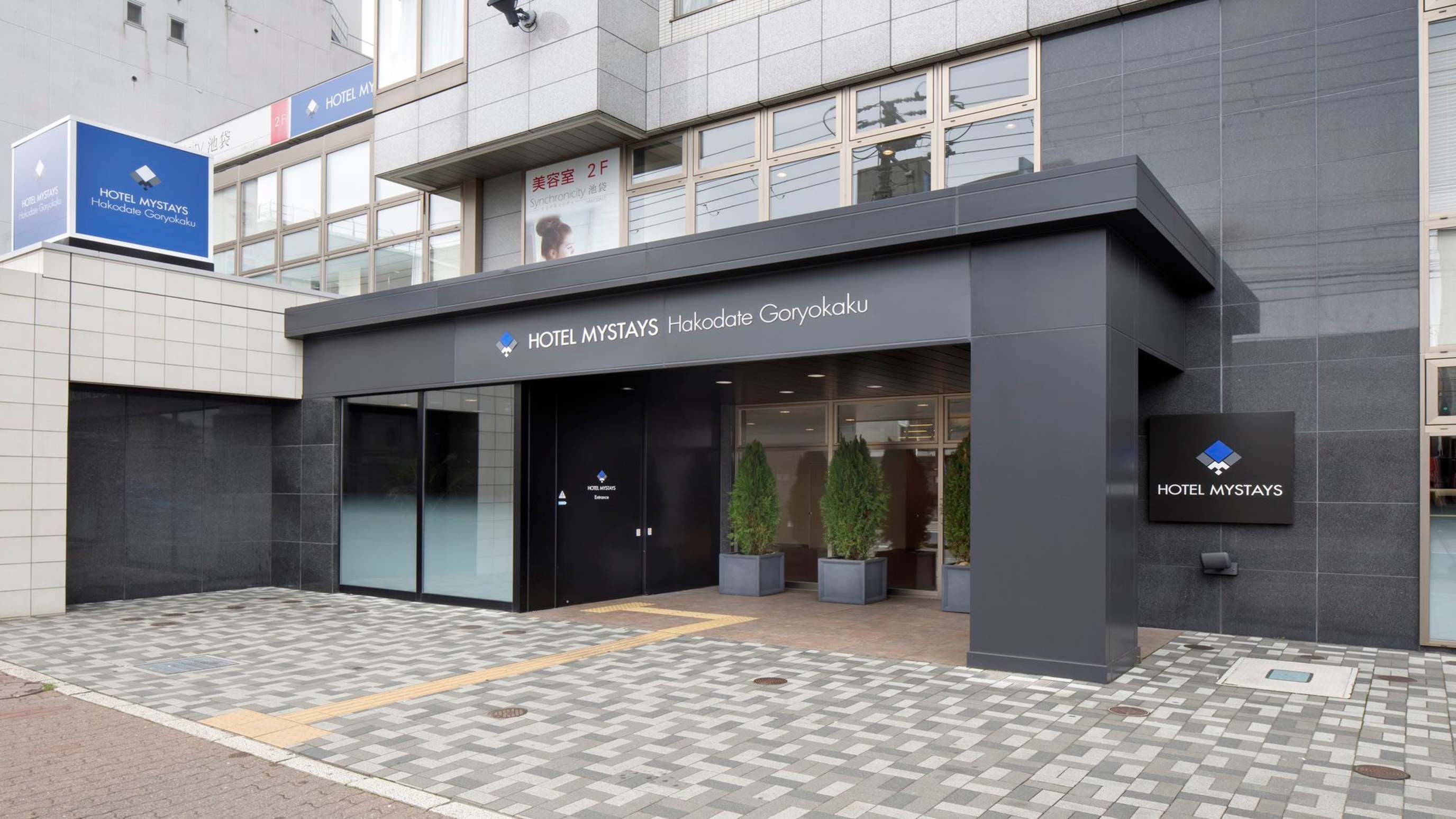 ホテルマイステイズ函館五稜郭 2