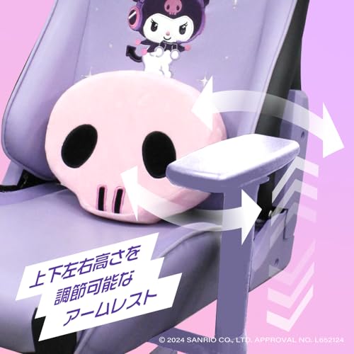 ゲーミングチェア サンリオキャラクターズ クロミ 4
