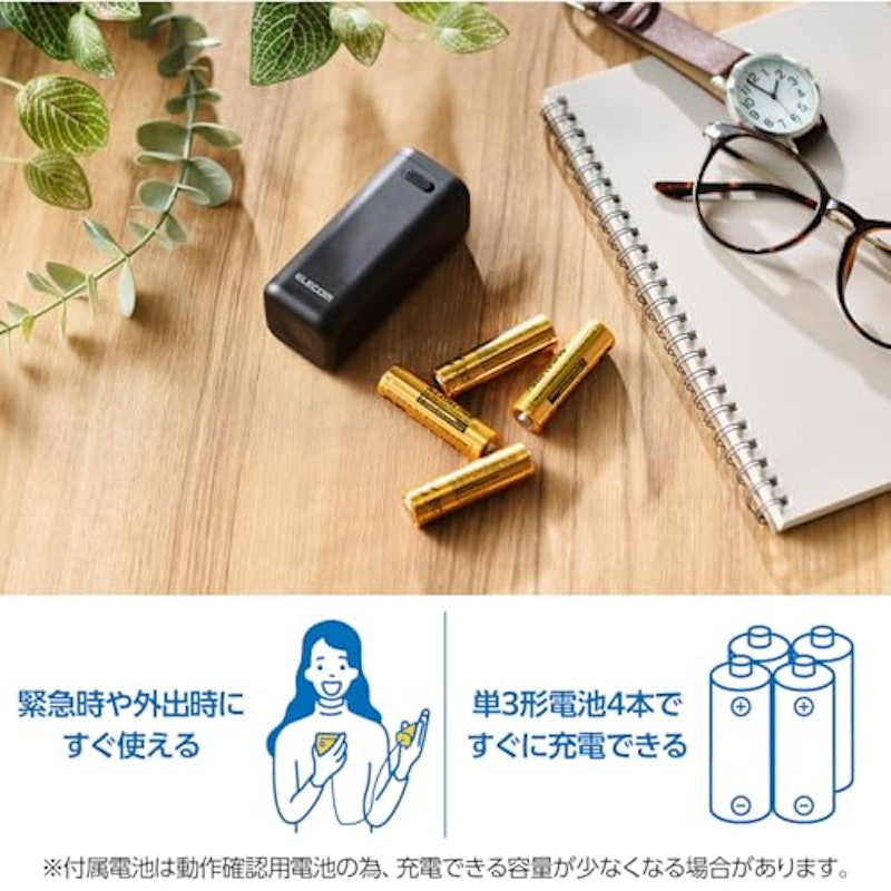 乾電池式モバイルバッテリー 3
