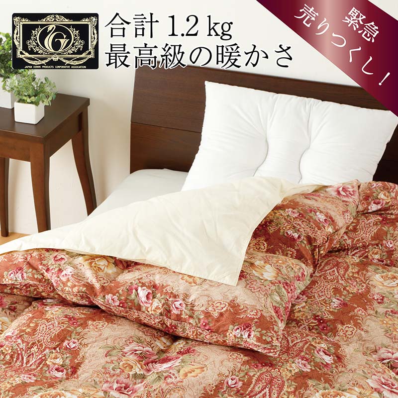 羽毛布団 2枚合わせ プレミアムゴールドラベル セミダブルロング 170×210 かさ高188mm】プレミアムゴールドラベル キナリ2枚合せ 羽毛布団