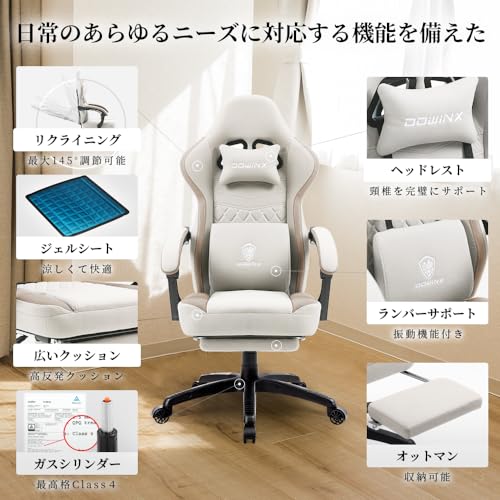 ゲーミングチェア 4