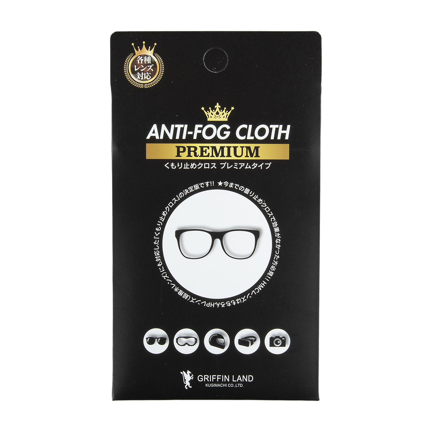 メガネ用曇り止めクロスのおすすめ人気ランキング【2025年11月