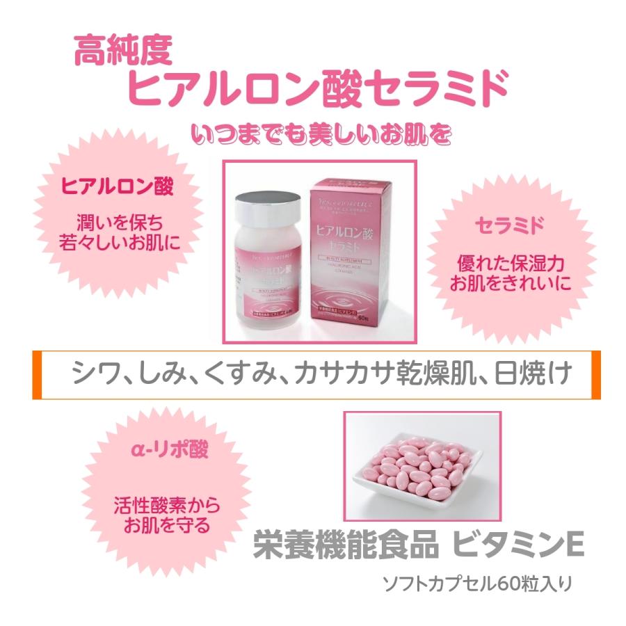 サプリックヒアルロン酸セラミド 3