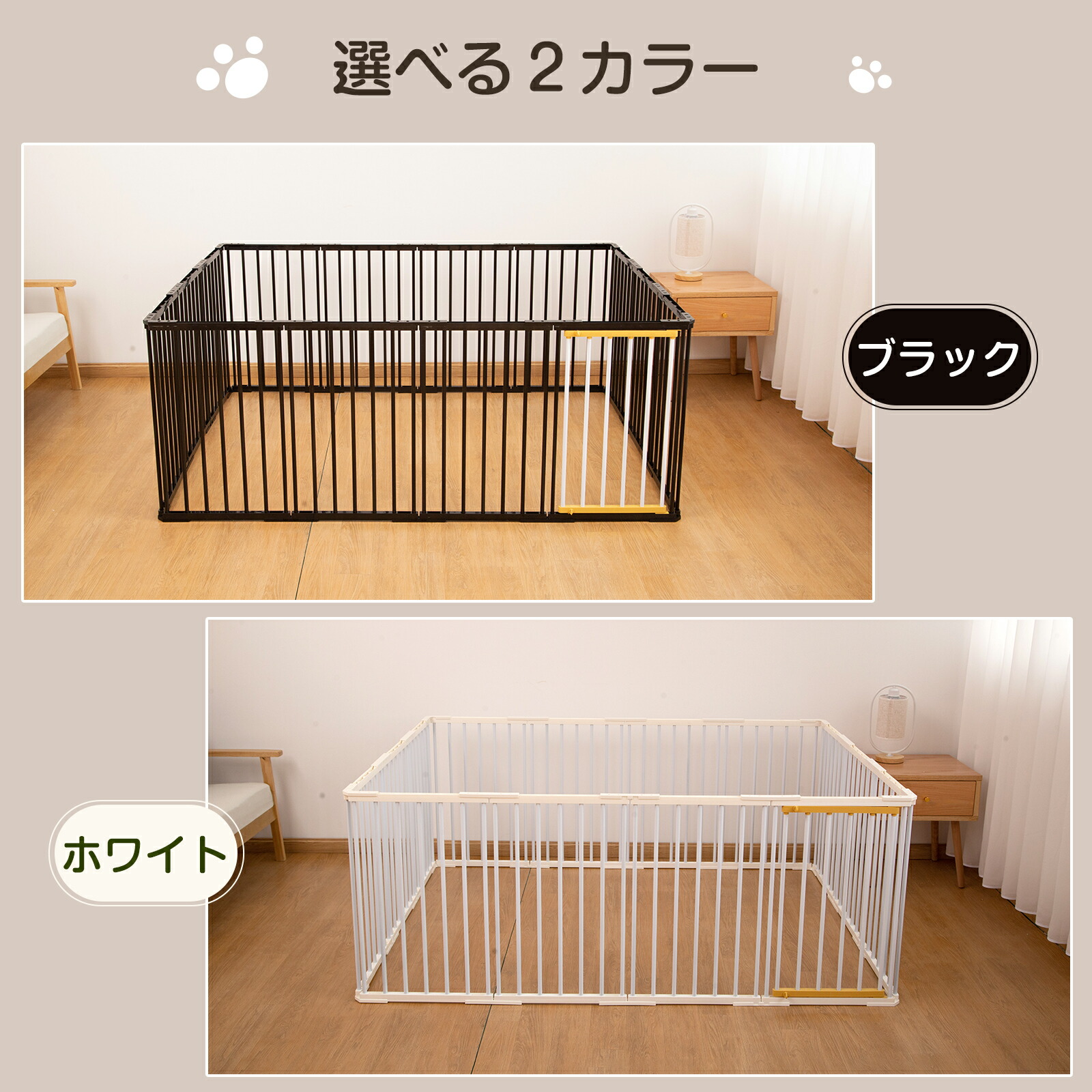 ペットサークル 9