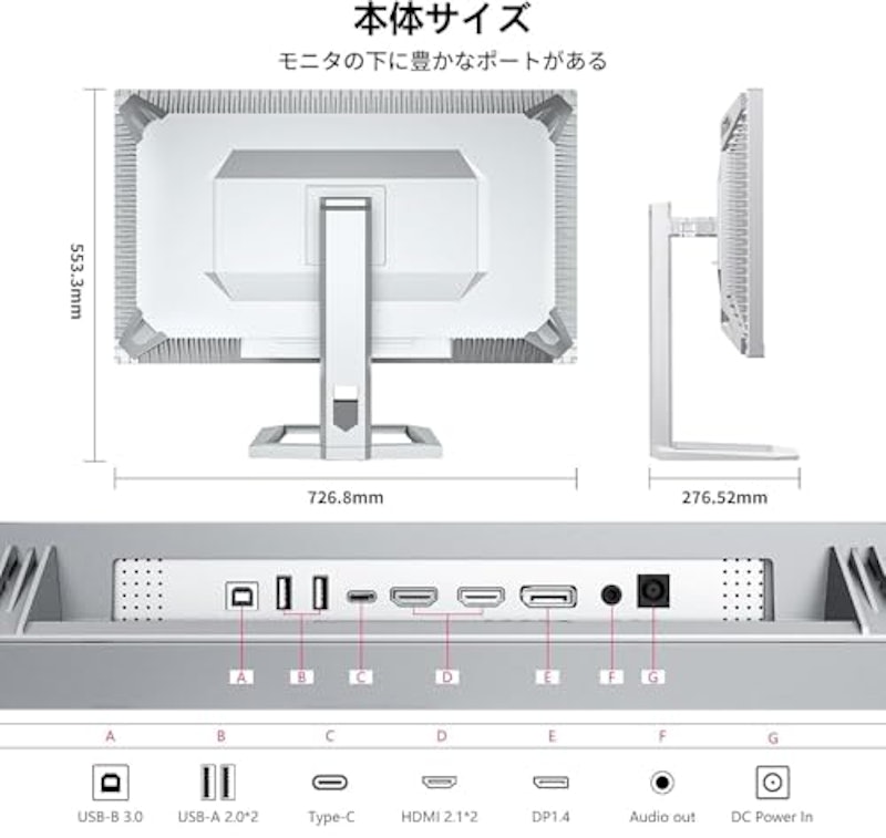 ゲーミングモニター 8