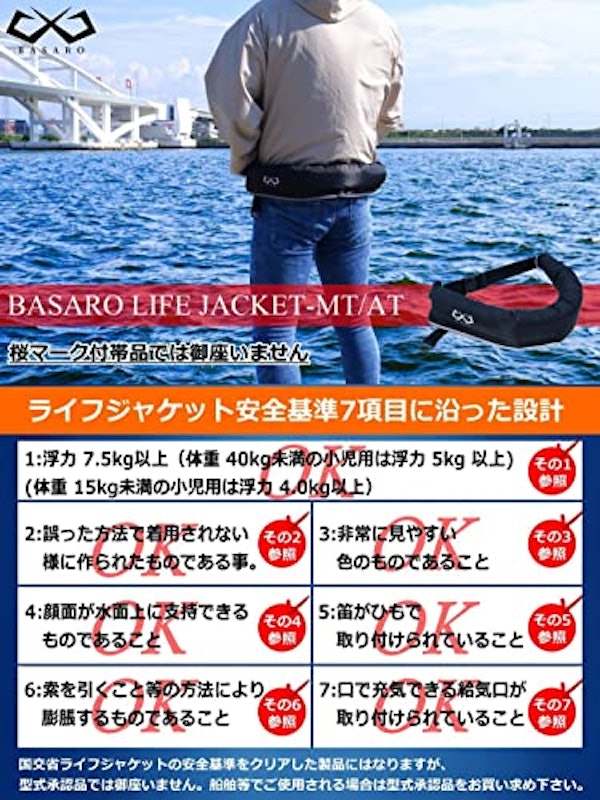ライフジャケット 6