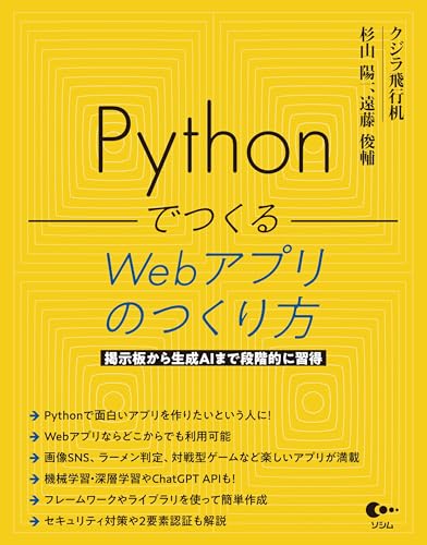 プログラミング書籍セット（Java, Python, HTML/CSS） Amazon.co.jp: Python ゼロからはじめるプログラミング