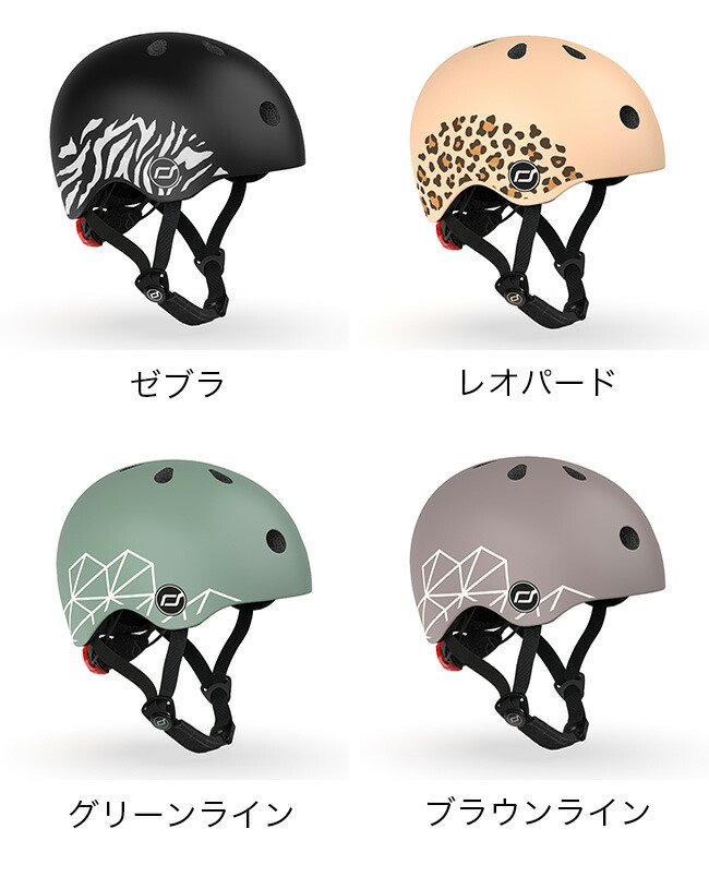ヘルメット 2