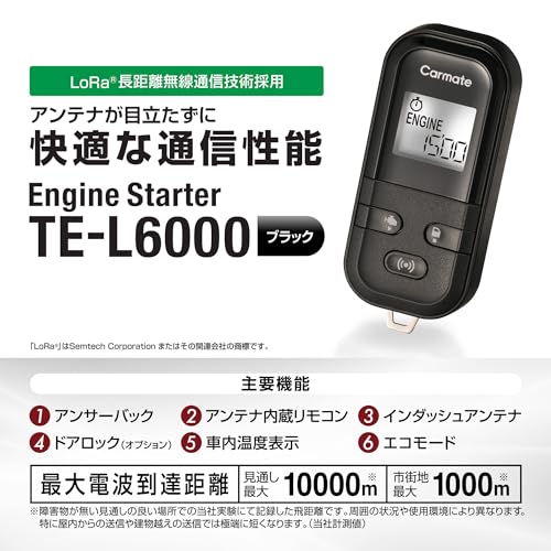 カーメイトのエンジンスターターのおすすめ人気ランキング | マイベスト