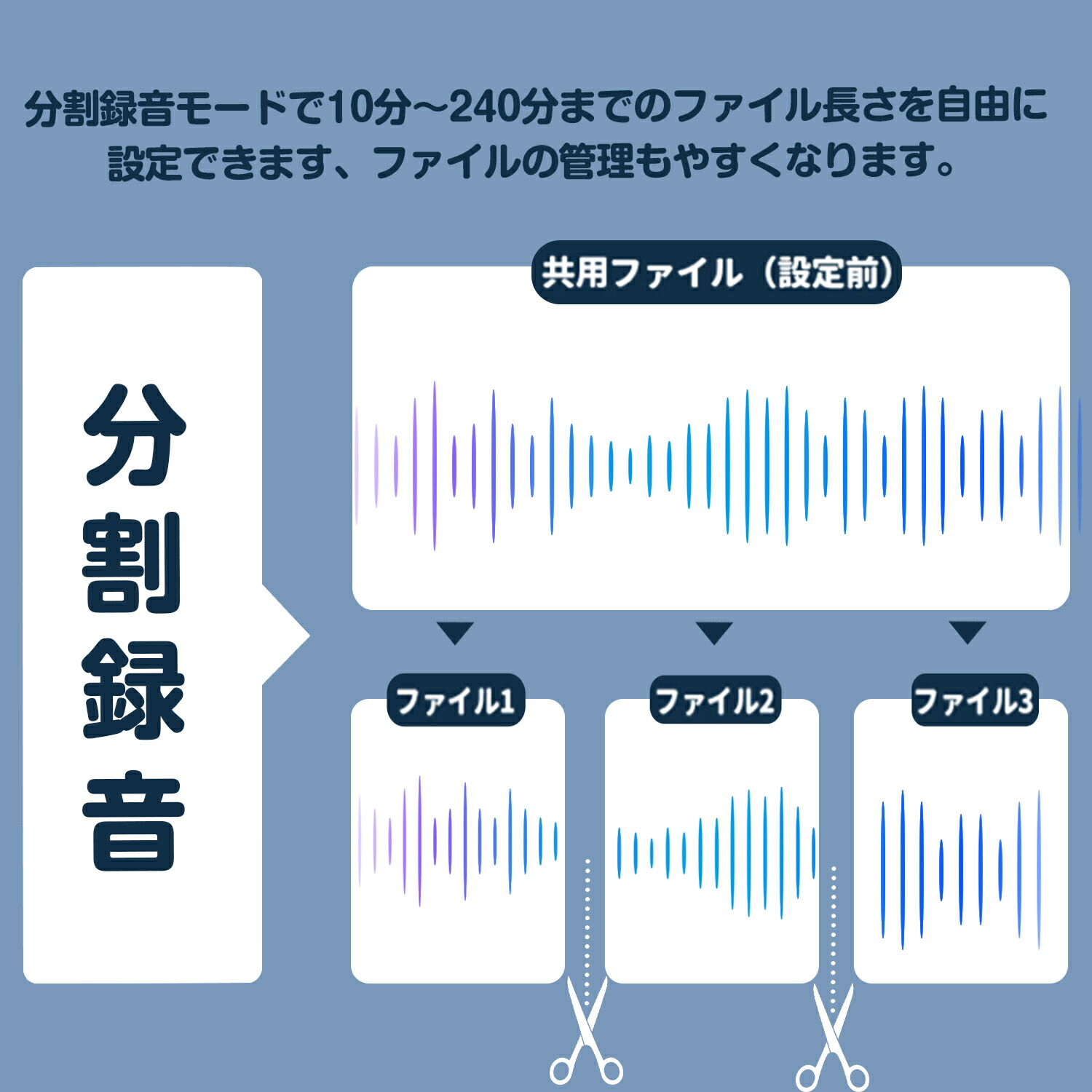 ボイスレコーダー 8