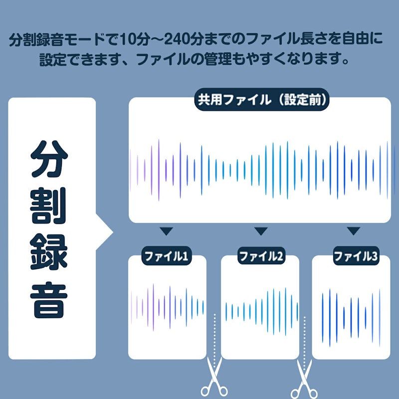 ボイスレコーダー 8