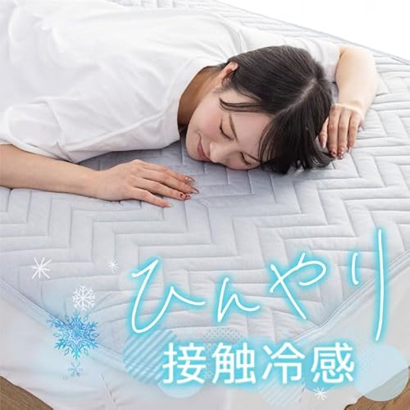 敷きパッド 2