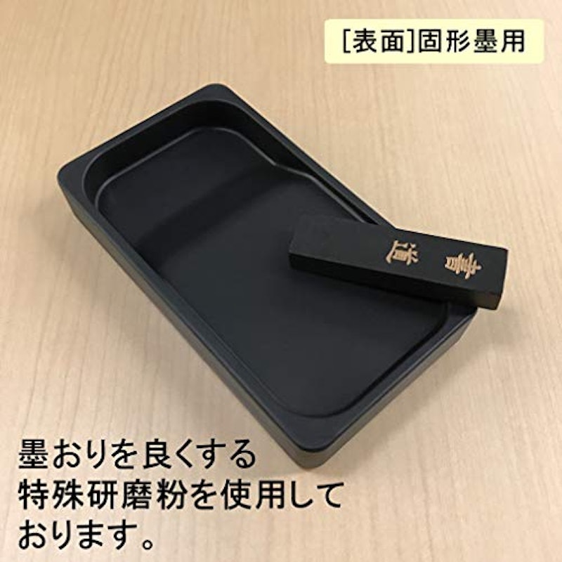 硯 軽量両面硯 3