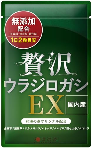 贅沢ウラジロガシEX 1