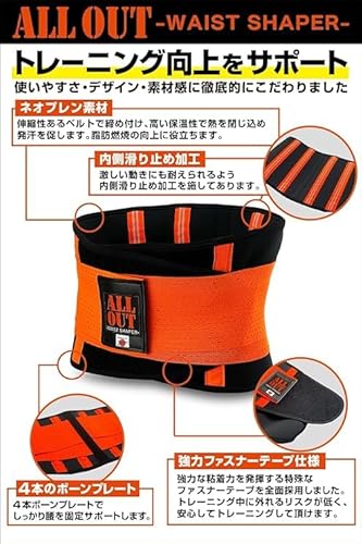 ウエストシェイパー 3