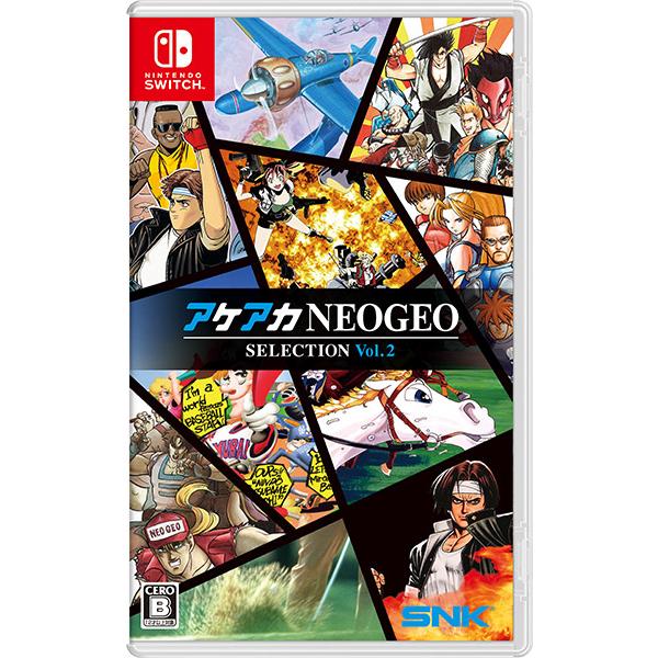 アケアカNEOGEO セレクション Vol.2 1