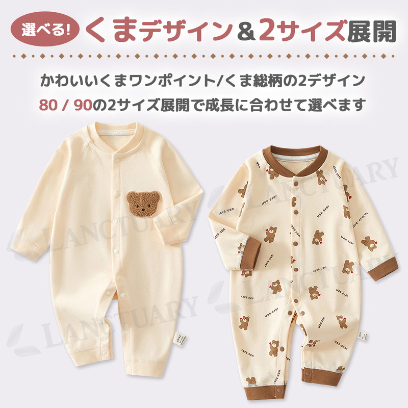 くまちゃんロンパース 7