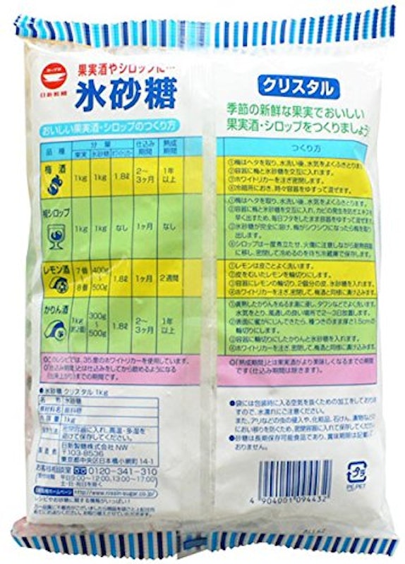 氷砂糖クリスタル 2