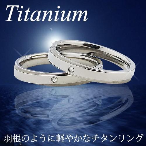 純チタンペアリング  2