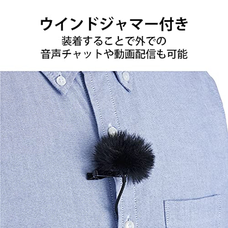 ピンマイク 3