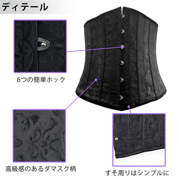 アンダーバストコルセット 3