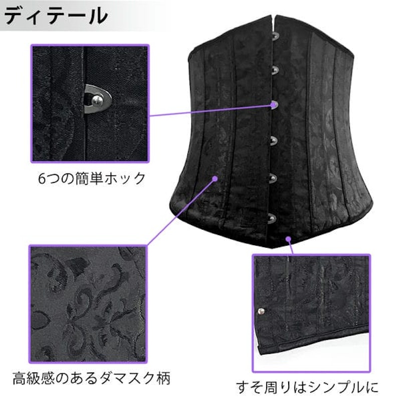 アンダーバストコルセット 3