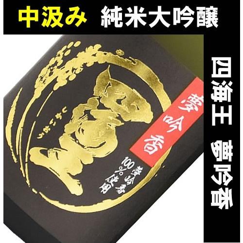 中汲み原酒 1