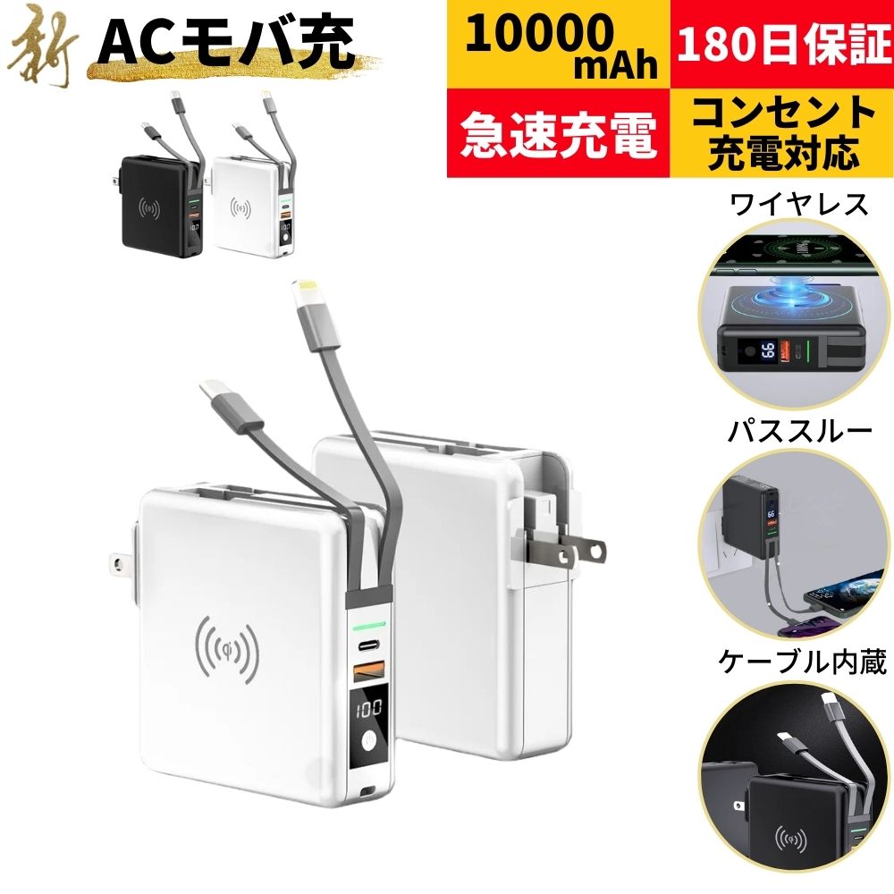 モバイルバッテリー  1