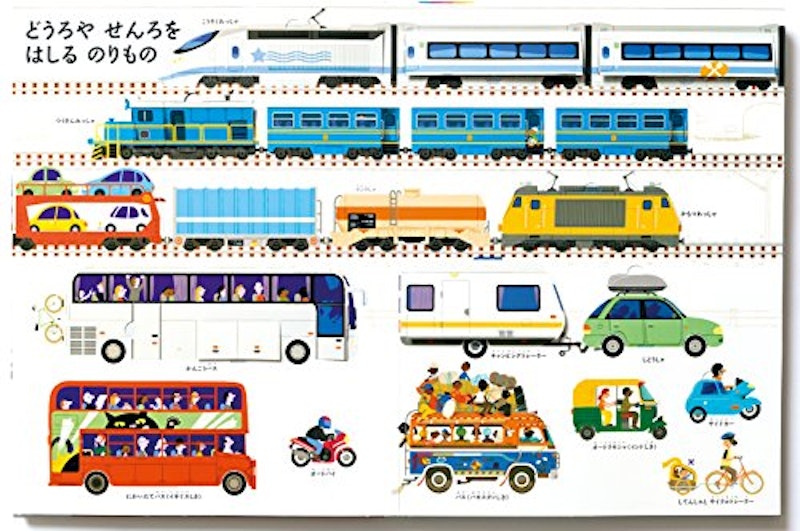 うごかす!めくる!のりもの うみ・りく・そら・うちゅうで はたらく のりもの 6
