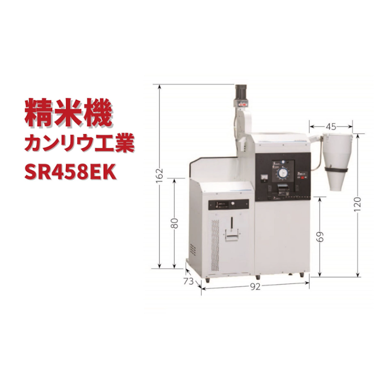 業務用石抜精米機 1