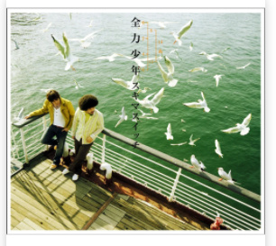 21年 応援ソングのおすすめ人気ランキング50選 Mybest