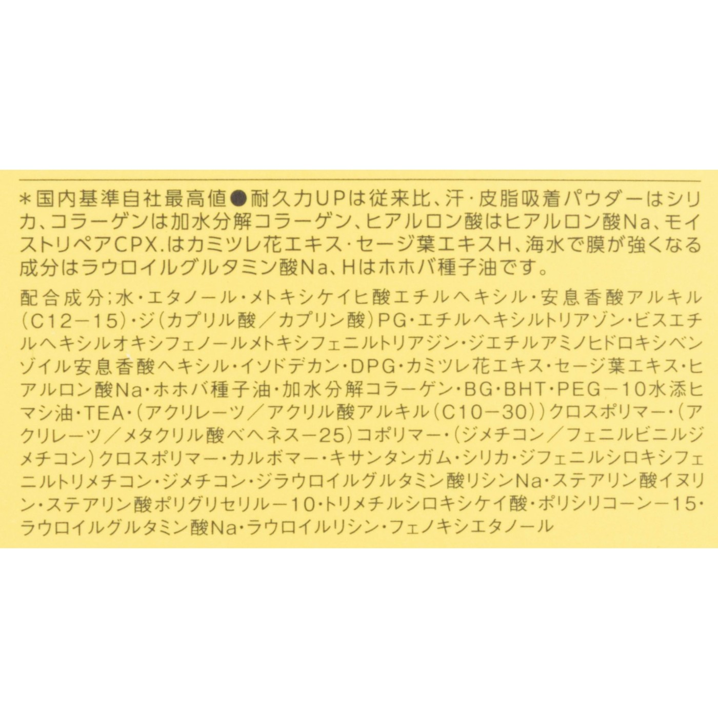 コーセー サンカット パーフェクト UV エッセンス クチコミ評価・評判&検証レビュー 4