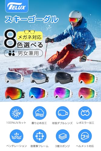 スキーゴーグル 2