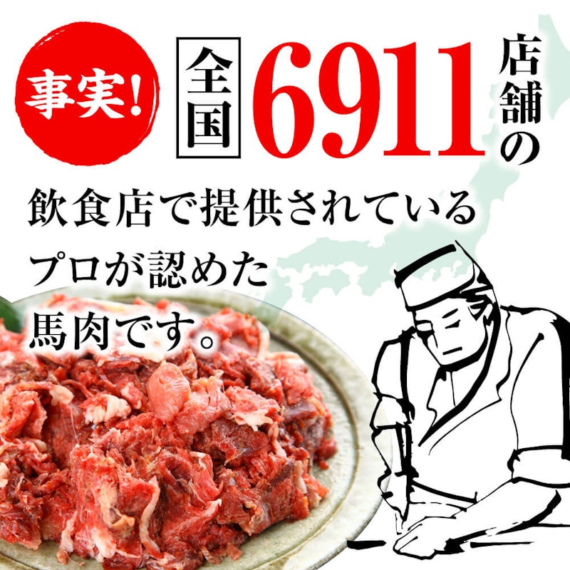 馬小間切れ 2