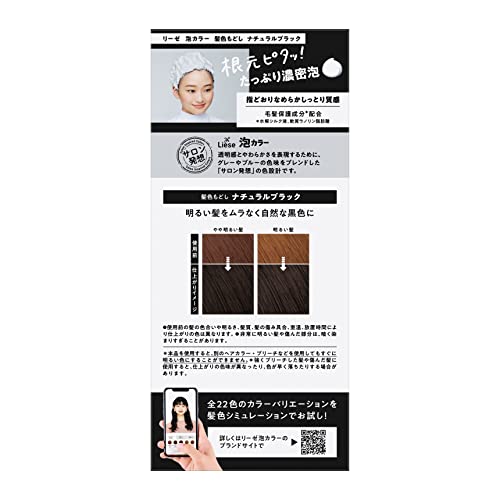 泡カラー 2個+トリートメントサンプル付き 2