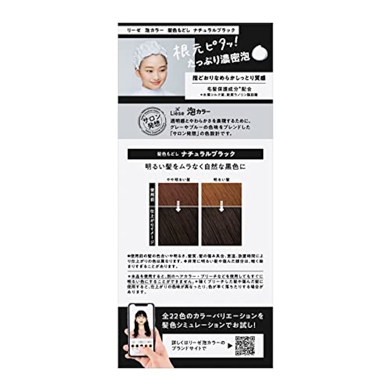 泡カラー 2個+トリートメントサンプル付き 2