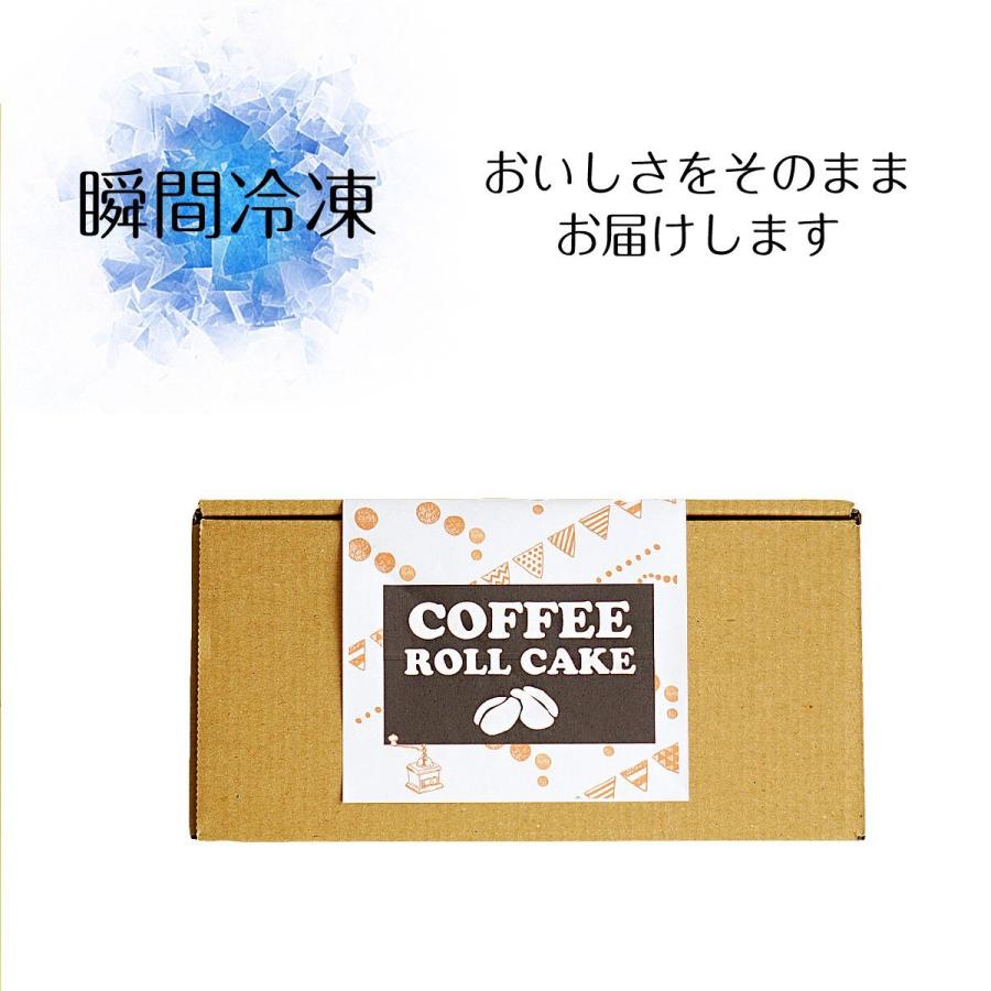  コーヒーロールケーキ 6