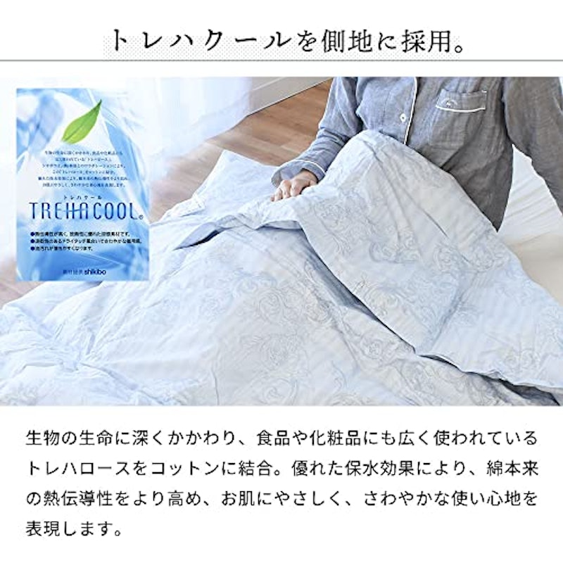 涼感羽毛肌掛け布団 3