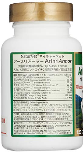 ネイチャーベット アースリアーマー 3