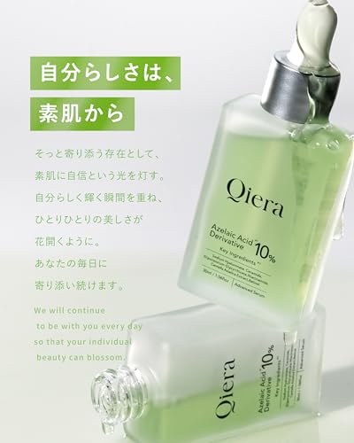 生アゼライン酸10%高濃度配合美容液 3