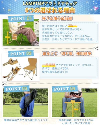  アウトドアチェア 5