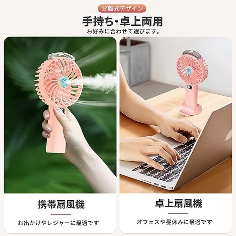 携帯扇風機 4