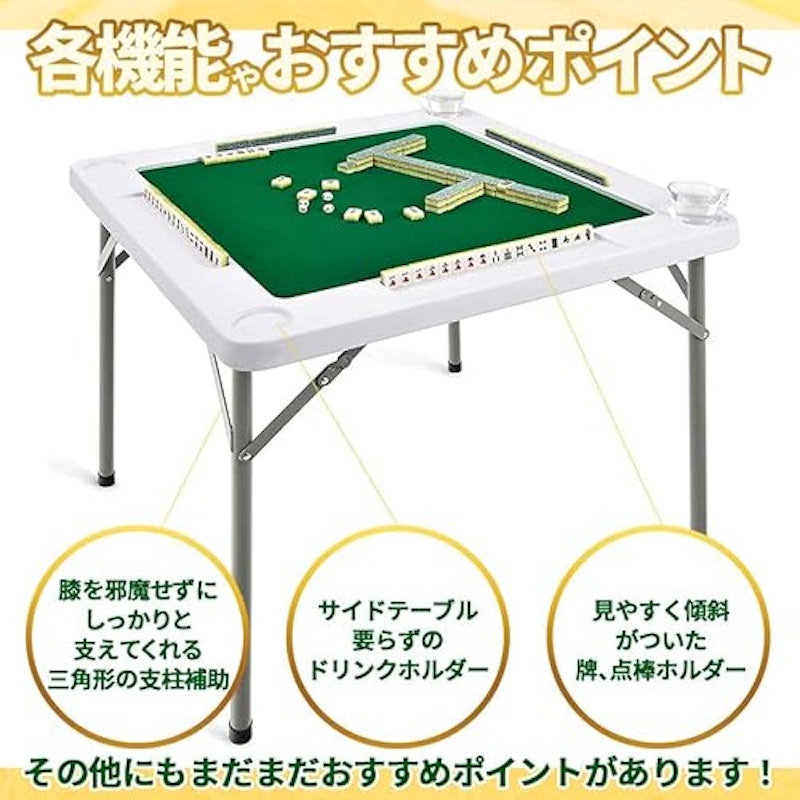 折りたたみ麻雀卓 4