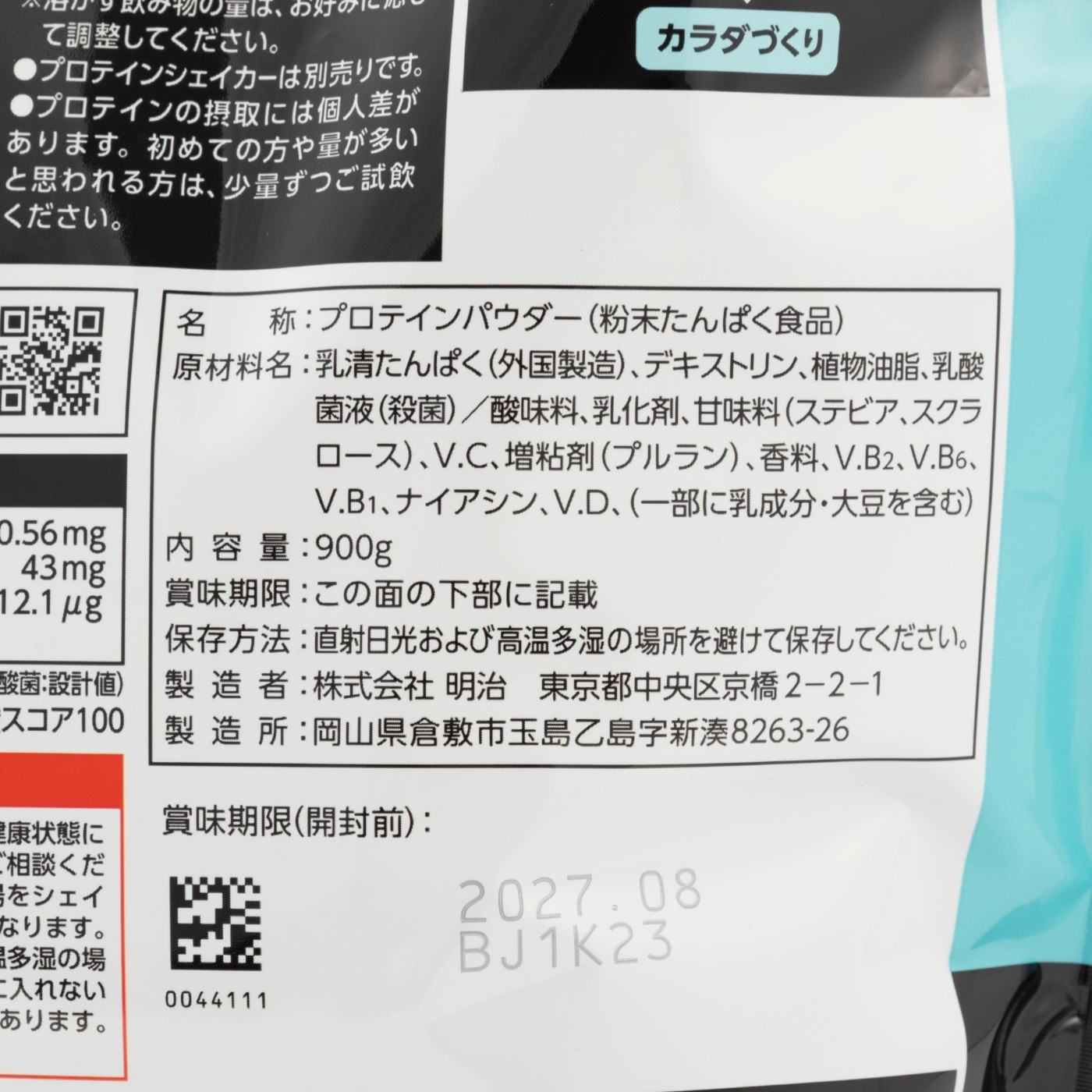 BIOPRO ホエイプロテイン100 ヨーグルト風味 5