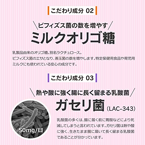 2022年】ガセリ菌サプリのおすすめ人気ランキング40選 | mybest 2022年】ガセリ菌サプリのおすすめ人気ランキング40選 | mybest